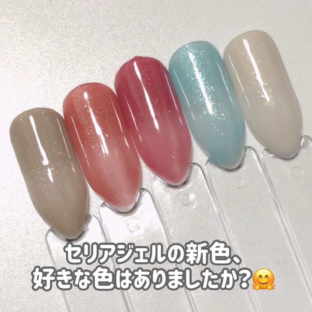 Shジェルネイル ライト対応 セリアの口コミ 超優秀 100均で買えるおすすめマニキュア セリアジェル新色 秋 By さっつん 敏感肌 30代前半 Lips Shジェルネイル ライト対応 セリアの口コミ 超優秀 100均で買えるおすすめマニキュア セリアジェル新色 秋 By さっつん 敏感肌 30代前半 Lips