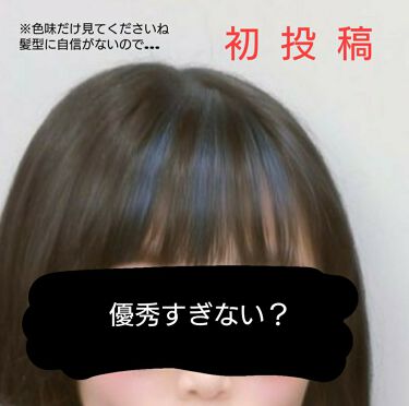 1day Hair Monster リーゼの口コミ 初投稿です はじめまして コロナ臨時休 By 美紅 乾燥肌 10代後半 Lips