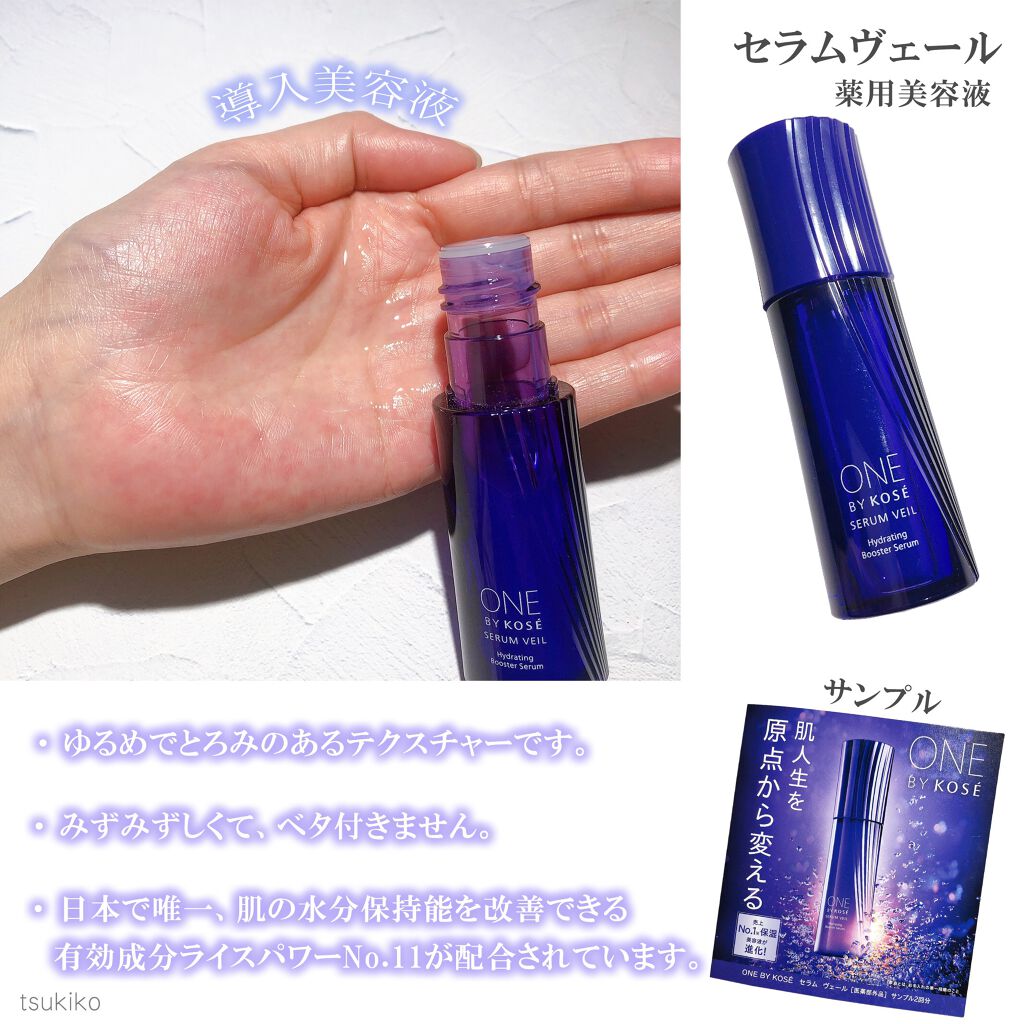 人気商品ランキング ONE BY KOSE セラム ヴェール 120ml cerkafor.com