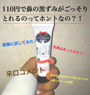 年代 肌質別 炭 鼻の毛穴ジェルパック Daisoの口コミ 107件 Lips