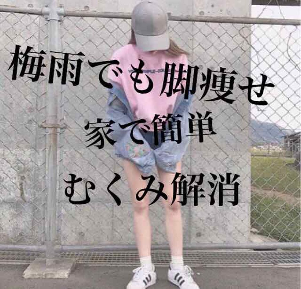 夢みるここちのスリムウォーク キュッとひきしめ 涼感設計 旧 スリムウォークの口コミ こんにちは現役陸上部です 最近雨が多くて By 現役陸上部 フォロバ100 脂性肌 Lips