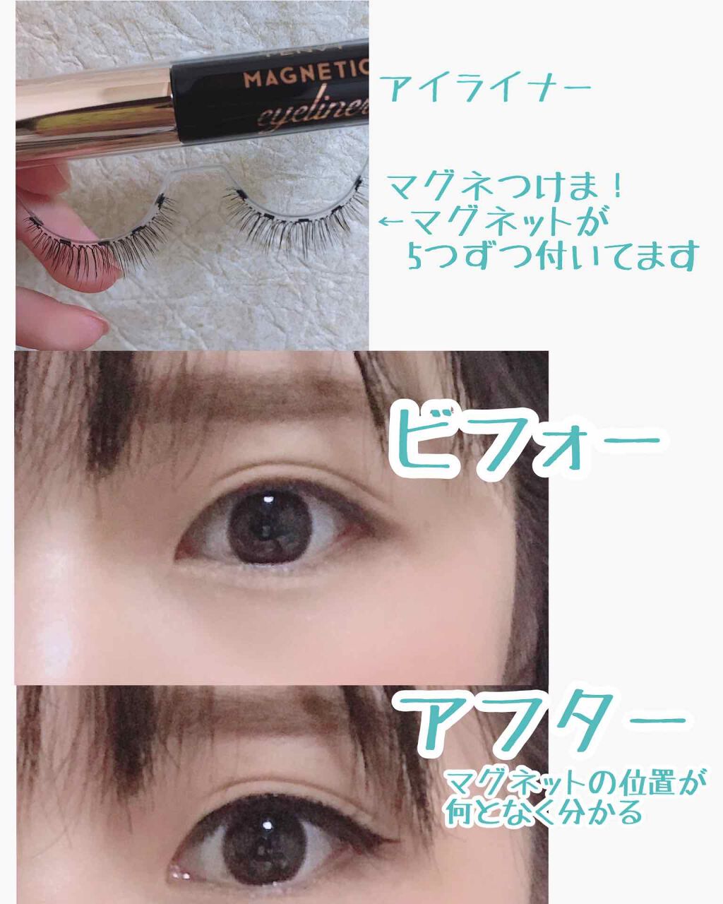 マグネチックラッシュ ライナー Kiss New Yorkの使い方を徹底解説 Kissnewyork マグネチックラッ By 木帆 普通肌 Lips