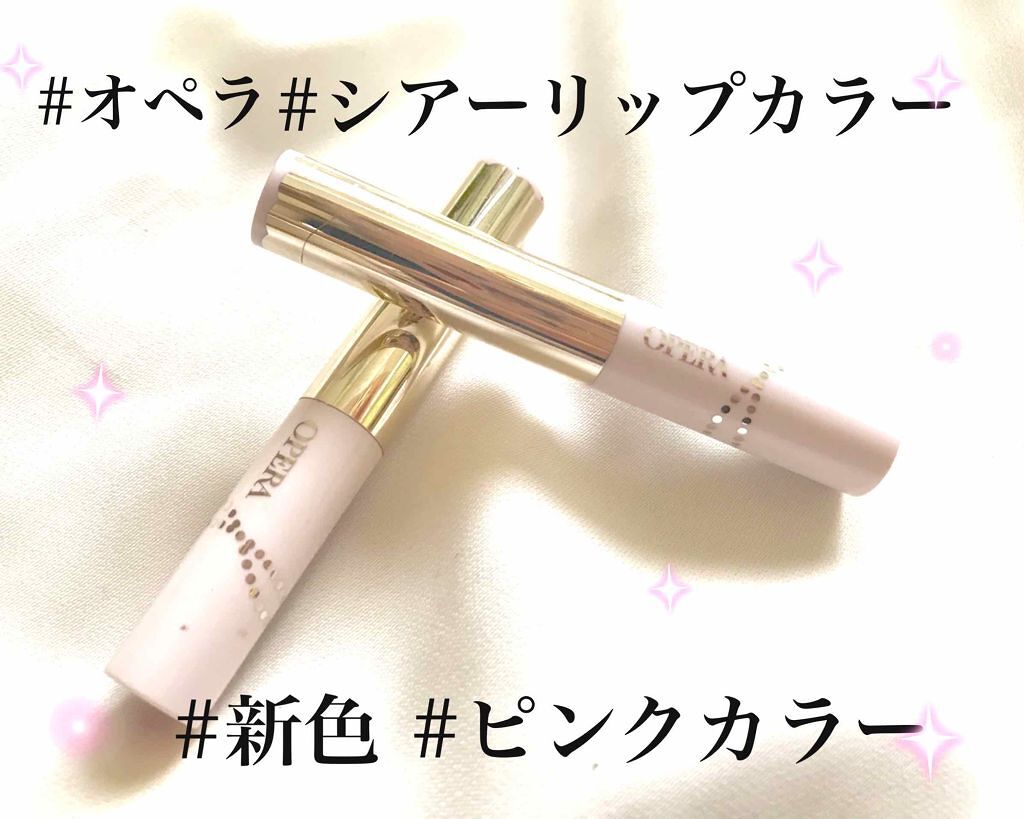②スティック状グロス「シアーリップカラー」