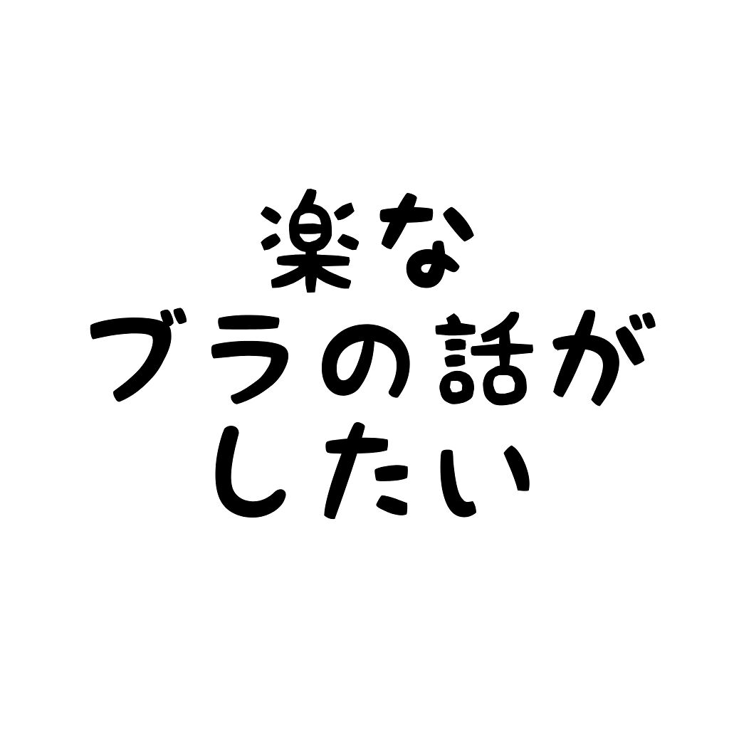 スロギー Zero Feel Amo S Style By Triumphの口コミ スロギーの話をしたい 着けてる感がな By 依桜 乾燥肌 30代前半 Lips