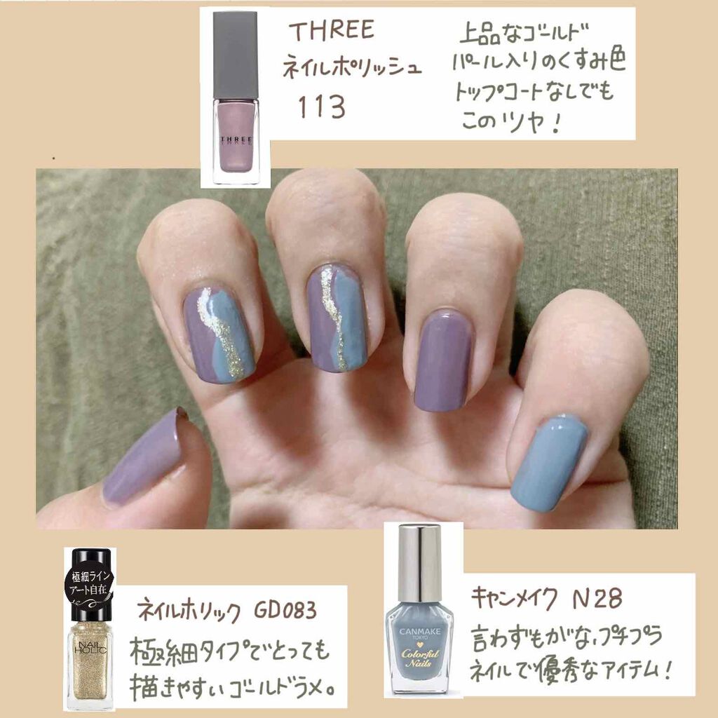 ネイルポリッシュ Threeの口コミ Threeネイルポリッシュ新色のくすみパー By 子グマ子グマ 混合肌 Lips ネイルポリッシュ Threeの口コミ Threeネイルポリッシュ新色のくすみパー By 子グマ子グマ 混合肌 Lips