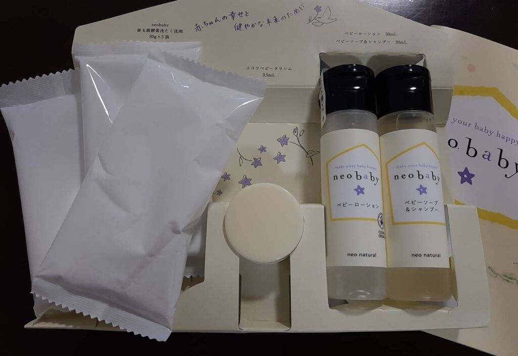 ベビーライフスタートセット Neo Babyの口コミ 中身は４種類 ベビーローション ベビーソー By Hareruyatan 乾燥肌 30代前半 Lips
