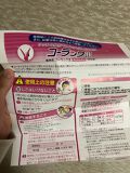 コーラックファースト 医薬品 大正製薬の口コミ スウォッチ今日は 人間ドックでmri 胃 By ゆーぽん 普通肌 Lips