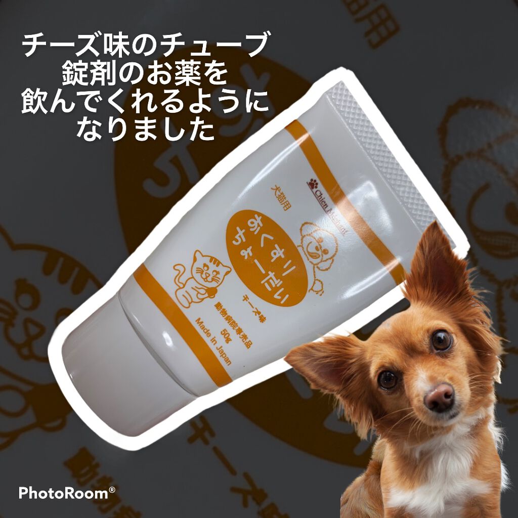 おくすりちょーだい｜シャンメシャンの口コミ「投薬補助食品・お薬を 