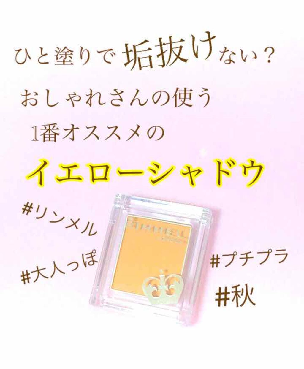 あなたはどっち派 Visee Vs リンメル Vs Majolica Majorca Vs Esprique パウダーアイシャドウを徹底比較 イエベ向き イエロー By アフリカ少女 毎日投稿 混合肌 代前半 Lips