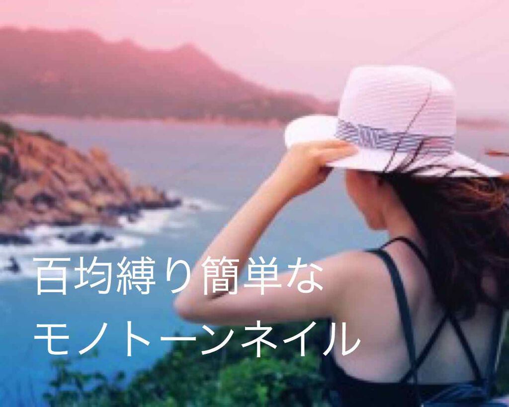 Gene Tokyo ネイル Daisoの口コミ 前回の投稿などいいねをしていただき本当にあ By 来夢 混合肌 Lips Gene Tokyo ネイル Daisoの口コミ 前回の投稿などいいねをしていただき本当にあ By 来夢 混合肌 Lips