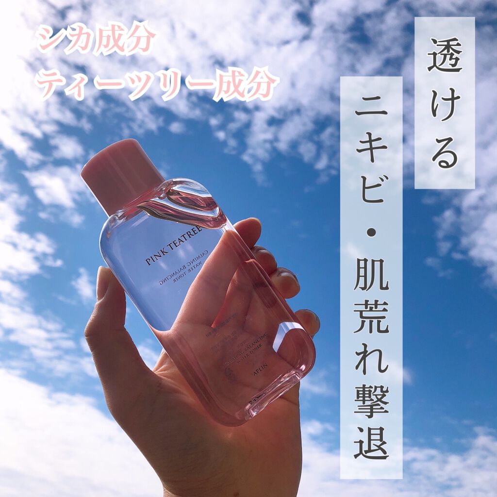 ピンクティーツリートナー Aplinの口コミ インスタ映え 可愛すぎるトナー 可愛いだ By ﾘﾝｶ 乾燥肌 10代後半 Lips
