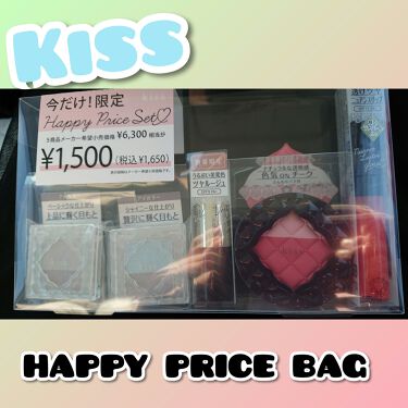 Kiss Happy Price Bag Kissのリアルな口コミ レビュー Lips