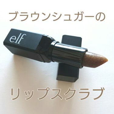 リップエクスフォリエーター E L Fの使い方を徹底解説 ブラウンシュガーのスクラブが入った 保湿力 By ゆかい フォロバ100 乾燥肌 20代前半 Lips