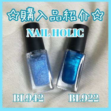 ネイルホリック ネイルホリックの口コミ うぱたんです 最近 ネイル沼にハマりつつあ By うぱたん 乾燥肌 40代後半 Lips ネイルホリック ネイルホリックの口コミ うぱたんです 最近 ネイル沼にハマりつつあ By うぱたん 乾燥肌 40代後半 Lips