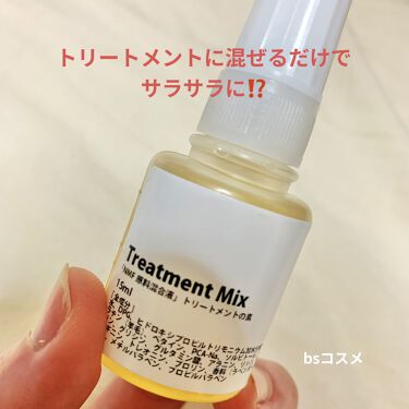 1000円以下 Nmf原料混合液 トリートメントのもと ビーエスコスメのリアルな口コミ レビュー Lips