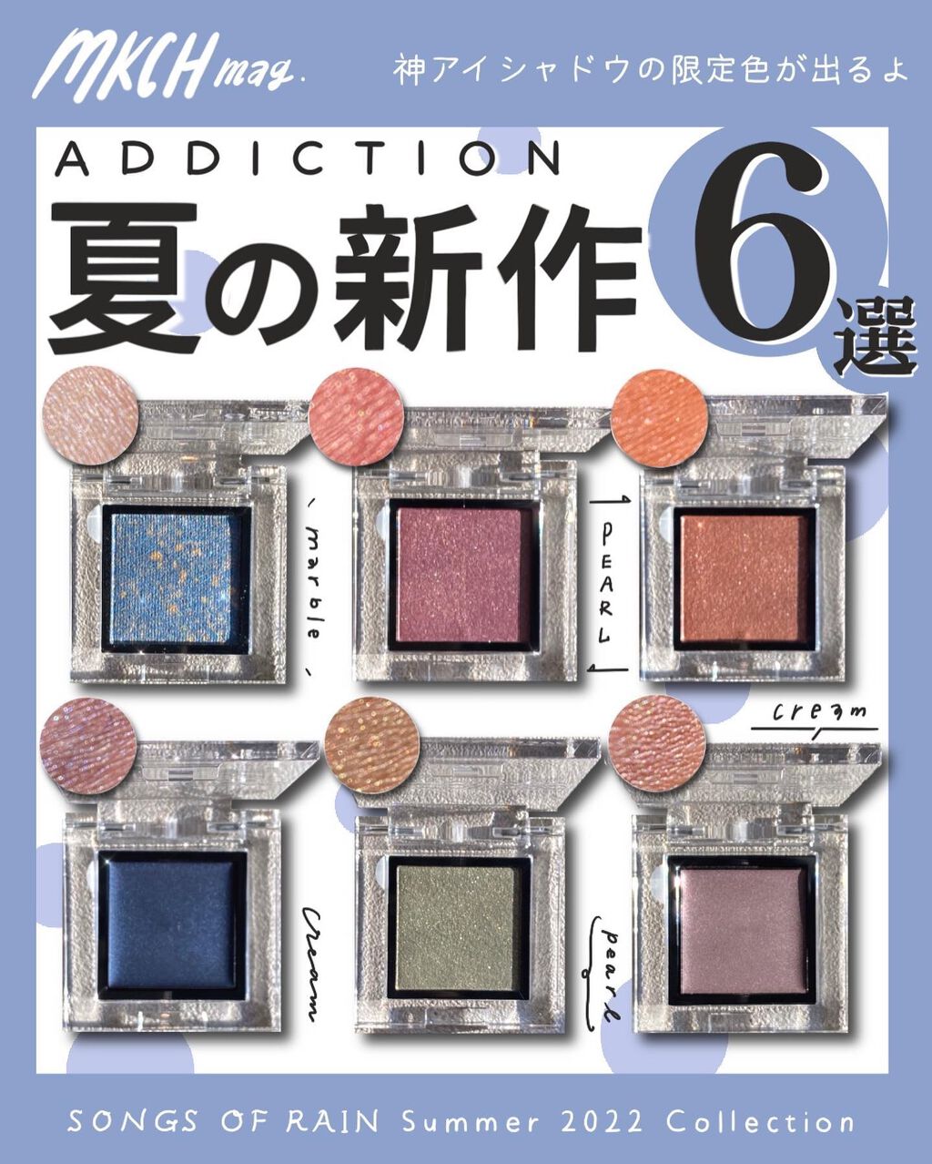 ザ アイシャドウ パール Addictionを使った口コミ Addiction速報 夏コレクションの By Marika Sugisaki おえかきコスメ 乾燥肌 30代前半 Lips