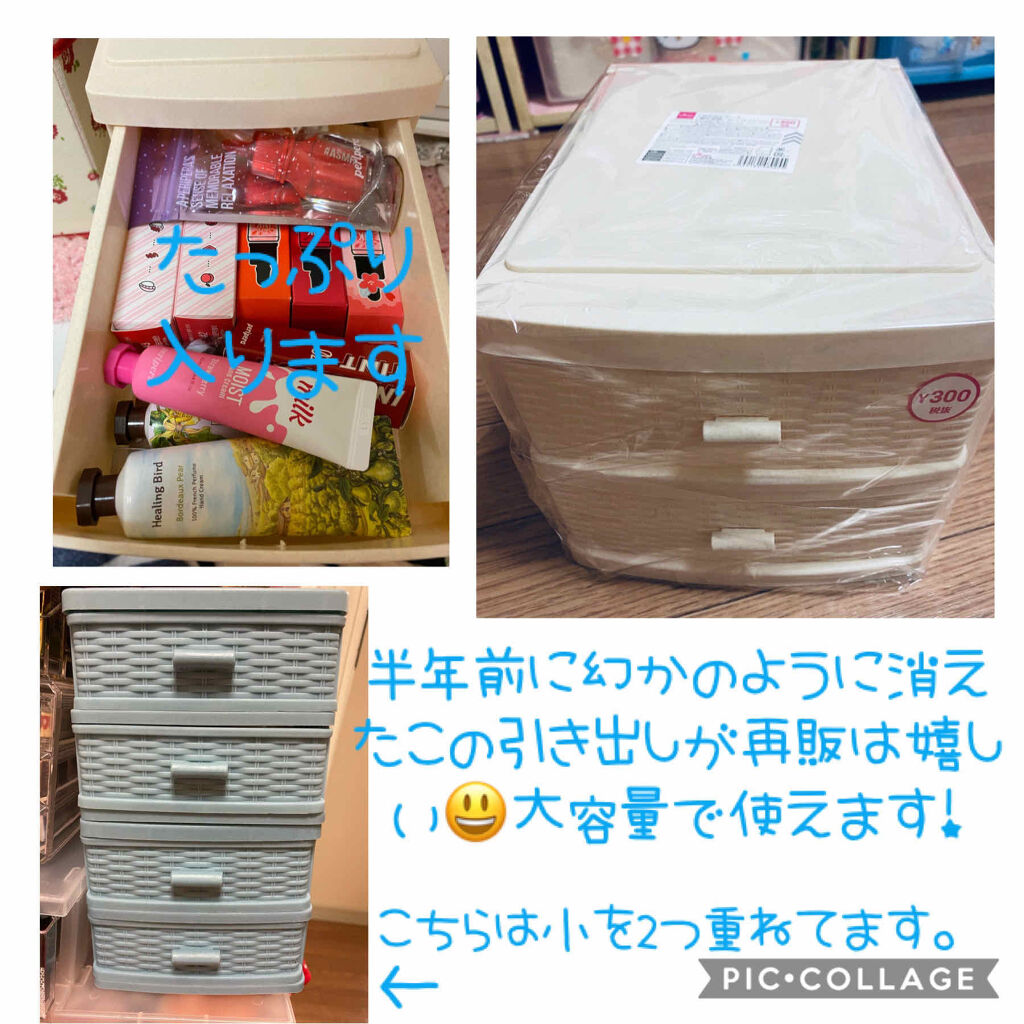 2段引き出しケース Daisoの口コミ 超優秀 100均で買えるおすすめコスメ Daiso2段引き出し By 珈琲豆 乾燥肌 Lips