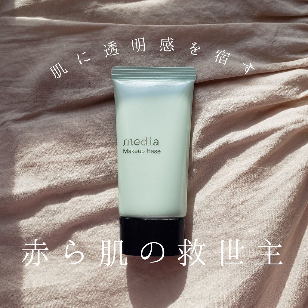 気になる赤い部分にポイント使い