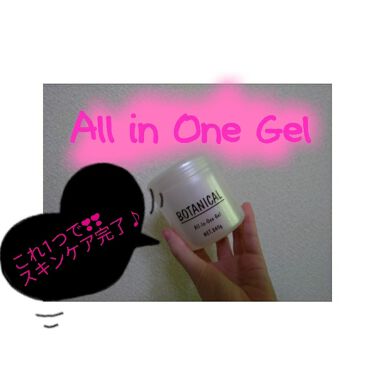 年代 肌質別 ボタニカル オールインワンゲル ボタニカルの口コミ 144件 Lips