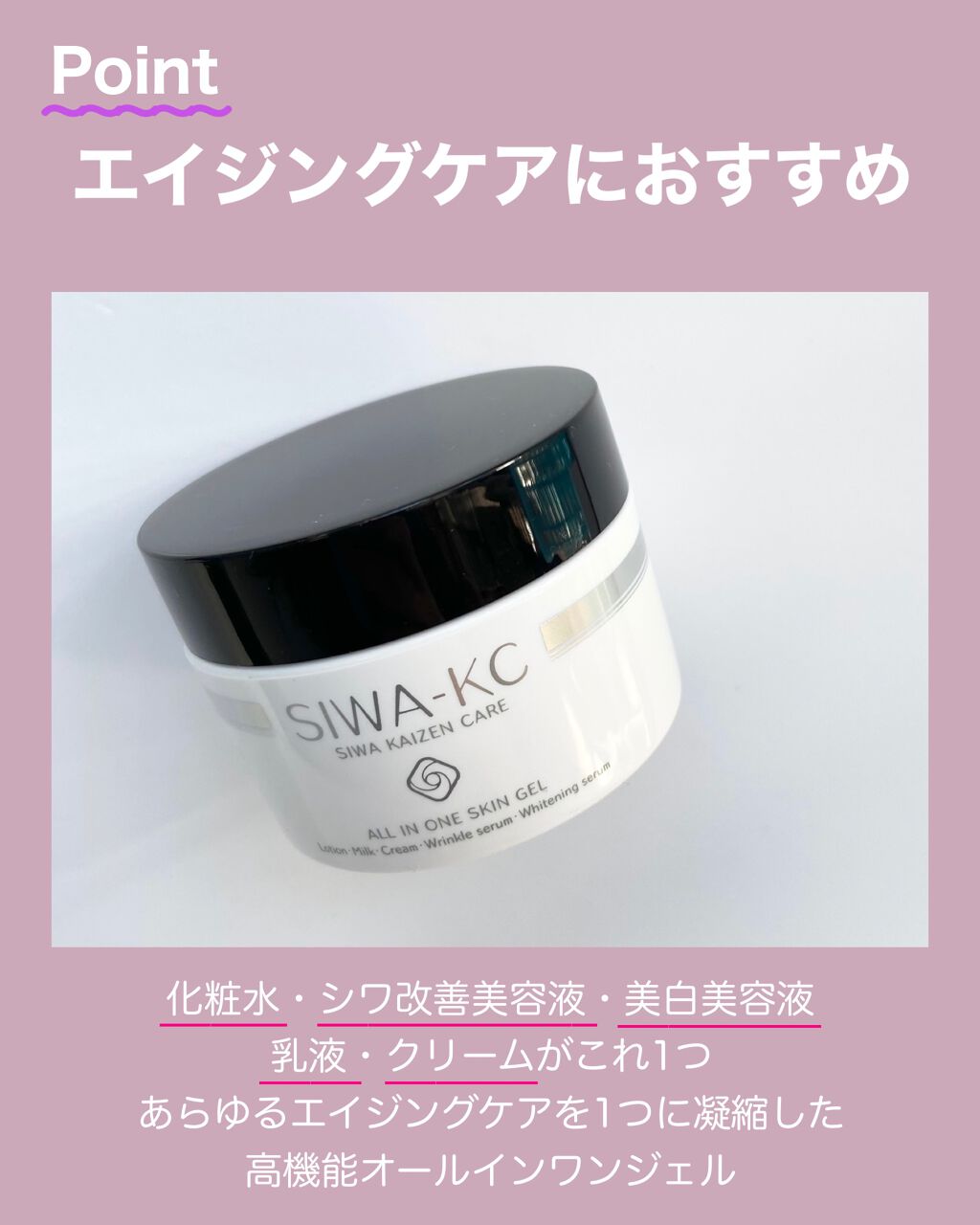 Siwa Kc オールインワンスキンジェル ハーブ健康本舗の口コミ エイジングケアにおすすめのオールインワン化粧品 忙しい時はオールイン By みん Loftコスメとモテ美容情報 普通肌 20代前半 Lips