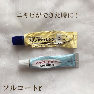 年代 肌質別 フルコートf 医薬品 田辺三菱製薬の口コミ 61件 Lips