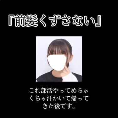 あんず油 柳屋あんず油を使った口コミ 前髪を極めた結果ケープをつけてるので白い粉 By こけし 脂性肌 10代前半 Lips