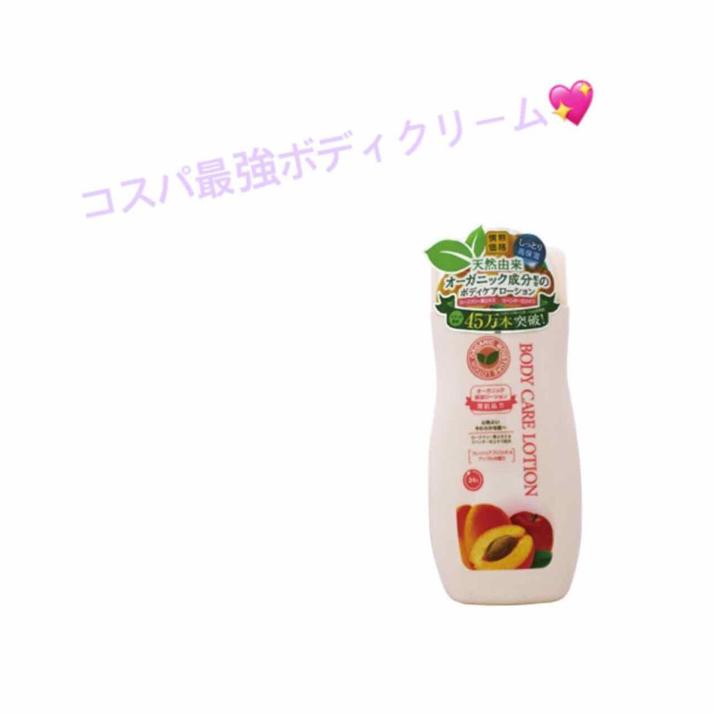 Body Care Lotion ドン キホーテの口コミ ドンキボディケアローションフレッシュアプ By まいちゃん 22 Lips