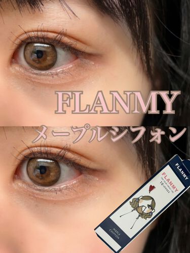 Flanmy 1day Flanmyのカラコンレポ 着画口コミ 私の激おすすめなカラコンflanmyメープ By りぽん 混合肌 10代後半 Lips