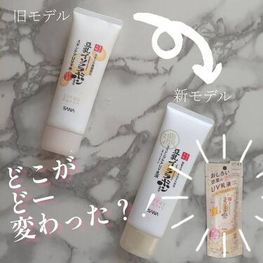 21年秋新作乳液 リンクルuv乳液 なめらか本舗の効果に関する口コミ エイジングケアにおすすめの乳液 豆乳イソフラボン Uv By ꭾ F 脂性肌 30代後半 Lips