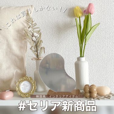 ビーンズミラー セリアの口コミ セリア新商品 今回はセリアで発売さ By なまこ 毎日投稿 代前半 Lips