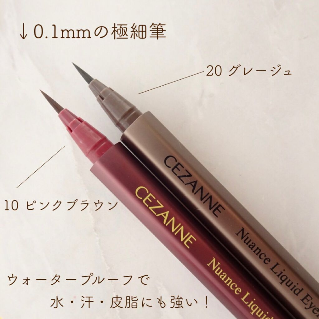 日本人氣開架彩妝品牌CEZANNE在3月12日即將上市的最新眼線液「Nuance Liquid Eyeliner」