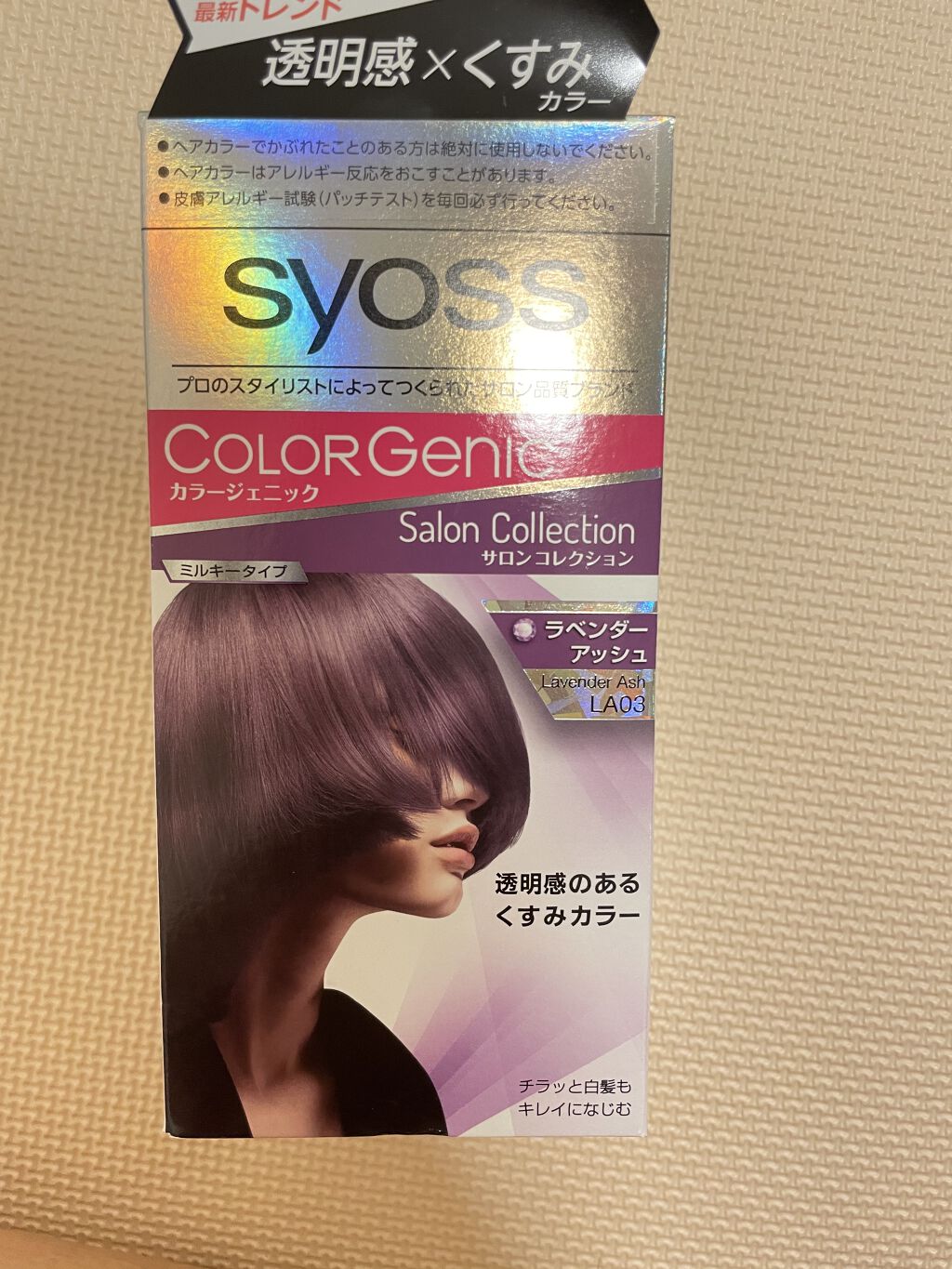 カラージェニック ミルキーヘアカラー ちらっと白髪用 Syossの口コミ ラベンダーアッシュ 金髪になっていたし By Yum 敏感肌 30代前半 Lips