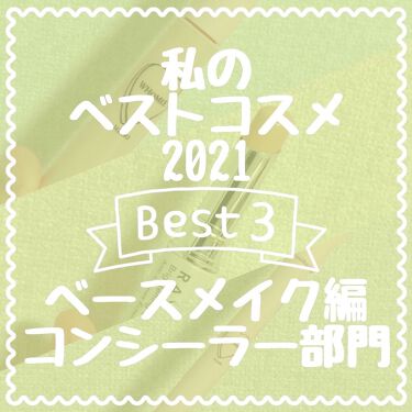 コンシーラー ピンクベージュ Whomee フーミー Lips