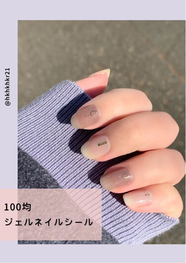 ジェルボリュームトップコート キャンメイクを使った口コミ 100均ジェルネイルシール By Hikari 普通肌 代前半 Lips