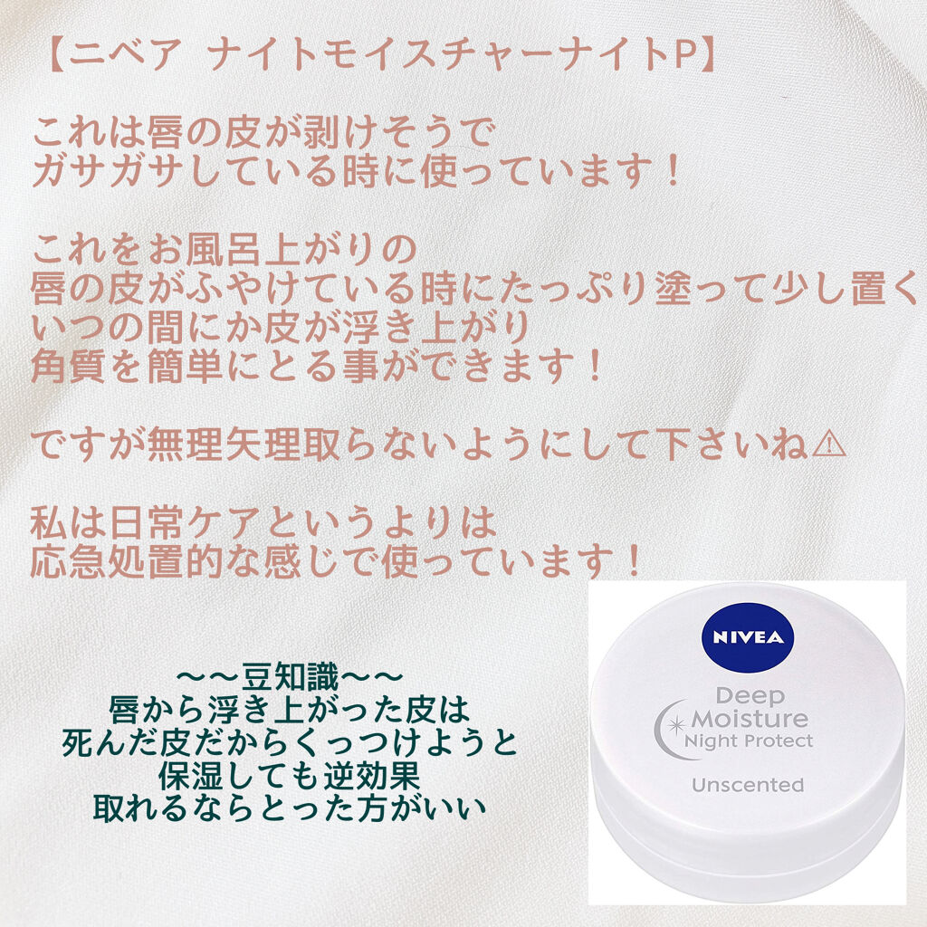 リップ スリーピングマスク Laneigeを使った口コミ 赤ちゃん唇をつくるナイトケアリップ 唇激 By 乙女 敏感肌 Lips