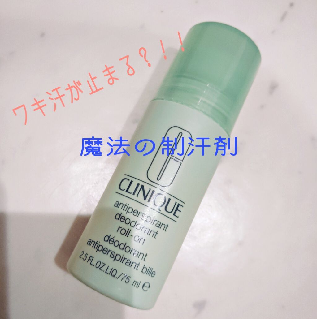 アンティ パースパイラント デオドラント ロールオン Cliniqueの口コミ 汗かきさんにおすすめしたい超絶信頼できる制 By ぴよ フォロバ100 混合肌 Lips