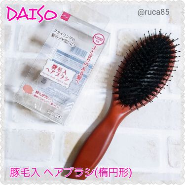 豚毛ブラシ Daisoの口コミ 超優秀 100均で買えるおすすめヘアブラシ Daiso豚毛入ブラシ By Ruca 敏感肌 30代前半 Lips