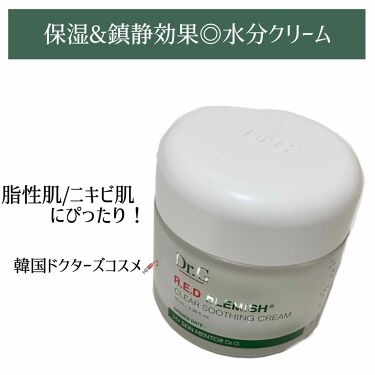 レッドb Cスージングクリーム チューブタイプ Dr G の効果に関する口コミ 敏感肌におすすめのフェイスクリーム ニキビ肌 敏感肌にぴっ By 韓国コスメ研究所 M 混合肌 代後半 Lips