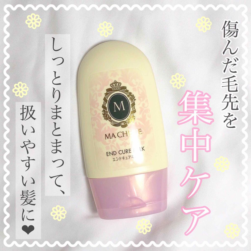 スモーキーカット香料配合♡マシェリでモテ髪に