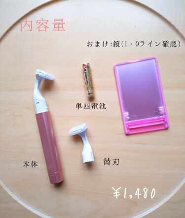 Feminicare Bpmt 2b 音波振動カミソリ デリケートゾーン用 替刃２個付 貝印の口コミ Vioを優しくツルすべに 3 8から新発 By いももち 毛穴 混合肌 代前半 Lips