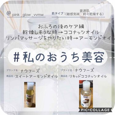 ココナッツオイル Now Foodsのリアルな口コミ レビュー Lips