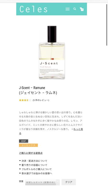 J Scent フレグランスコレクション オードパルファン J Scent ジェイセント の口コミ 香水苦手な方にもオススメの香水 こんにちは By らむ 混合肌 代前半 Lips