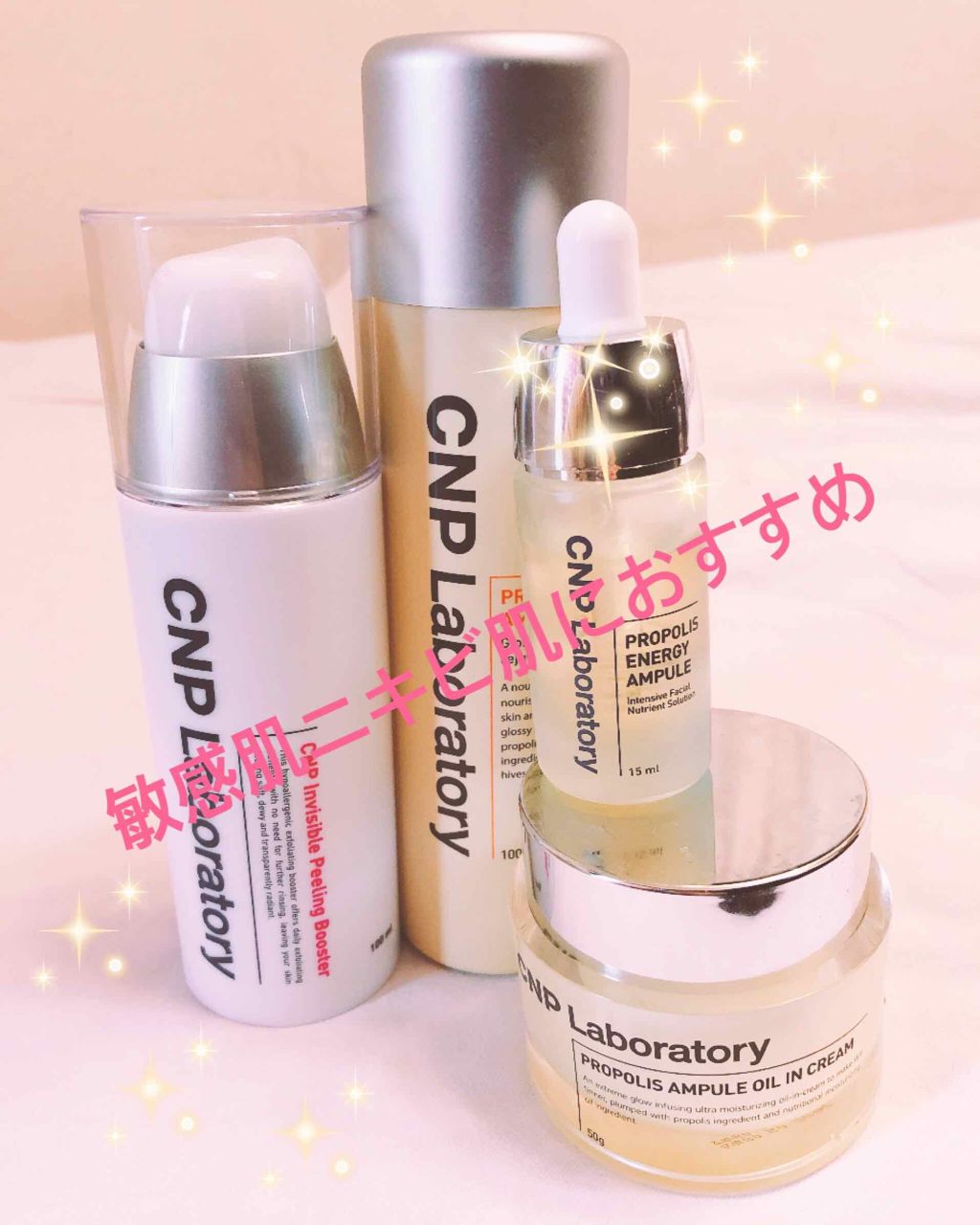 プロポリスエネルギーアンプル Cnp Laboratoryを使った口コミ Cnplaboratory インビジブルピ By Nekokuma 混合肌 代後半 Lips