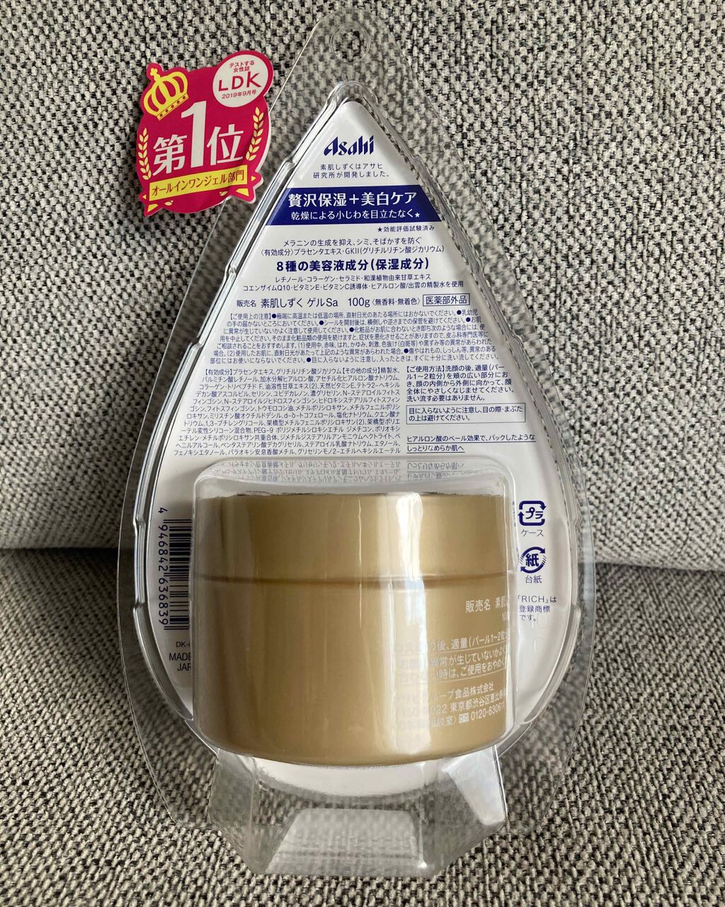 トータルエイジング オールインワンゲル 素肌しずくの画像 動画一覧 Lips