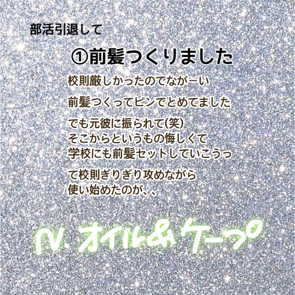 スーパーキープヘアスプレイ エクストラハード 無香料 Vo5を使った口コミ 部活女が引退して少しだけ垢抜けてみました By Pink Sounds Tos 脂性肌 10代後半 Lips