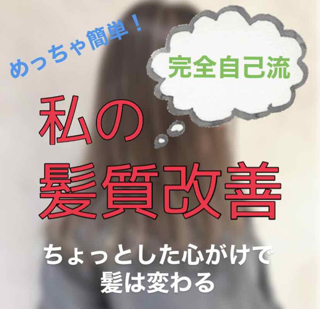 ヘアケア方法 コンパクトスタイラー Tangle Teezerの使い方 効果 髪の毛サラサラ美少女 By ちひろ 混合肌 10代後半 Lips