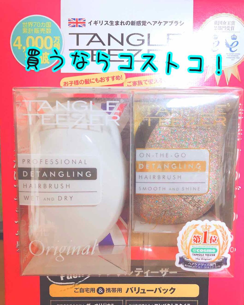 コンパクトスタイラー Tangle Teezerの口コミ とっても有名なタングルティーザーを購入し By アイス 混合肌 10代後半 Lips