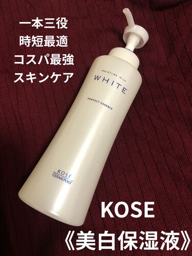 パーフェクトエッセンス モイスチュアマイルド ホワイトのリアルな口コミ レビュー Lips