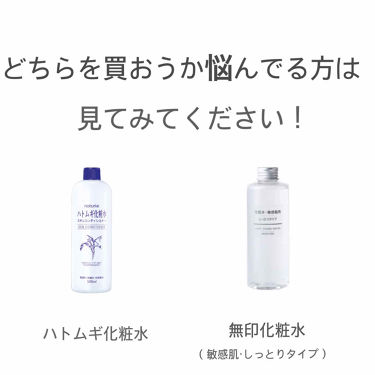 ハトムギ化粧水 ナチュリエ スキンコンディショナー H ナチュリエを使った口コミ こんにちは 2回目の投稿でまだ慣れないの By もんも 混合肌 10代後半 Lips