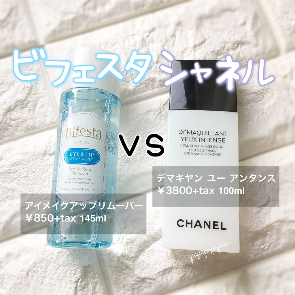 あなたはどっち派 ビフェスタ Vs Chanel ポイントメイクリムーバーを徹底比較 プチプラvsデパコス By そに𖧧フォロバ 乾燥肌 Lips